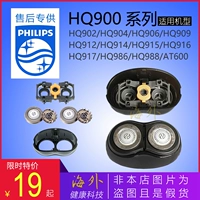 Đầu cạo chính hãng Philips HQ912 khung khung Camo HQ909HQ986AT600 bộ phận bằng nhựa - Kính mắt kính gentle monster