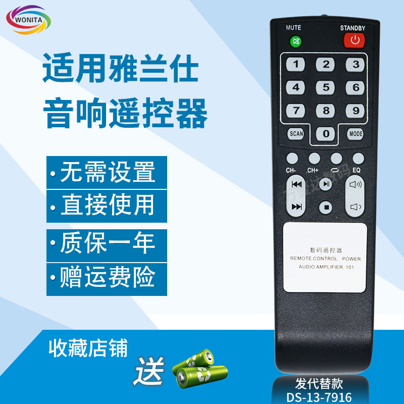 适用广场舞雅兰仕V30V29V27音响音箱遥控器发替代款定制