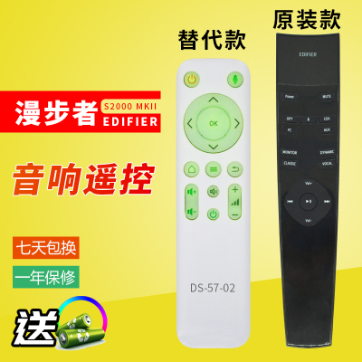 万壹达遥控板适用漫步者S2000 MKII功放音响音箱遥控器发替代款