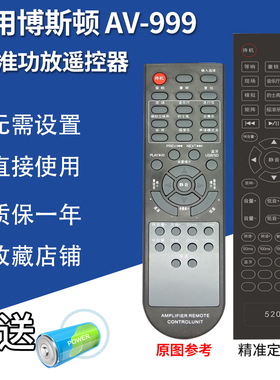 万壹达适用博斯顿K999先科SU190博浪A1A2先科AK350320功放遥控器
