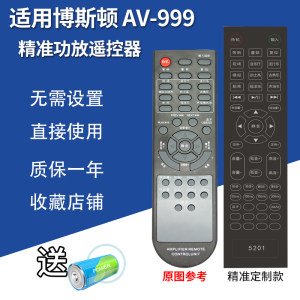万壹达适用博斯顿K999先科SU190博浪A1A2先科AK350320功放遥控器
