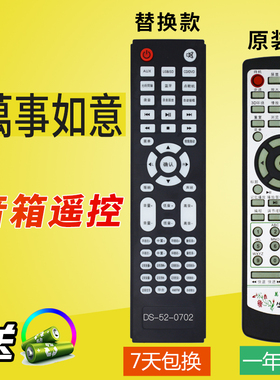 鑫漫丽 HEVD音响专用遥控器替代万事如意款型号图片不一致慎拍