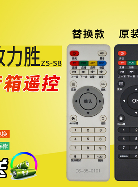适用致力胜ZS-S8金正N6061夏新H108103110330华族18S10音响遥控器