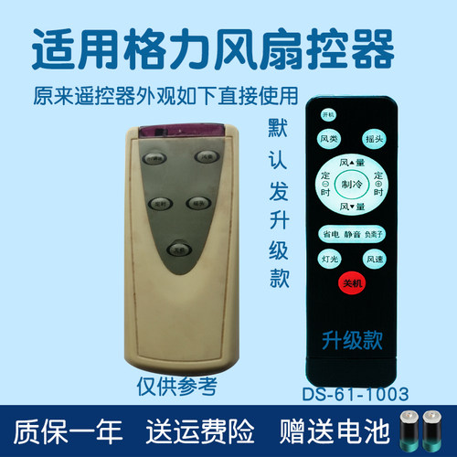万壹达适用格力KYSI-30B2转页壁扇无叶吊灯空调冷风扇遥控升级款
