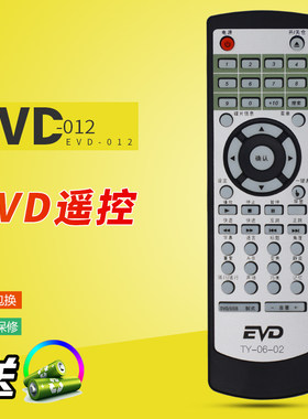 万壹达适用步步高DVD/EVD遥控器/奇声/金正遥控器发替代来样定制