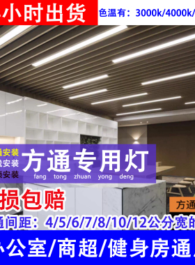 方通专用灯5公分led铝方通吊顶10公分办公室过道走廊方通灯长条灯