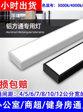 方通灯led长条灯条形灯办公吊灯格栅灯线形灯商业超市吊顶格栅灯