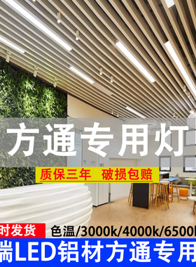 办公led灯长条灯4/5/6/7/8/10公分铝材方通专用灯商用吊顶格栅 灯