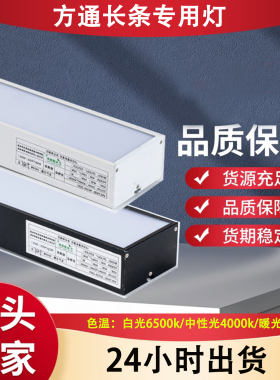 方通灯led长条灯5公分7公分10公分超亮健身房办公室格栅灯条形灯