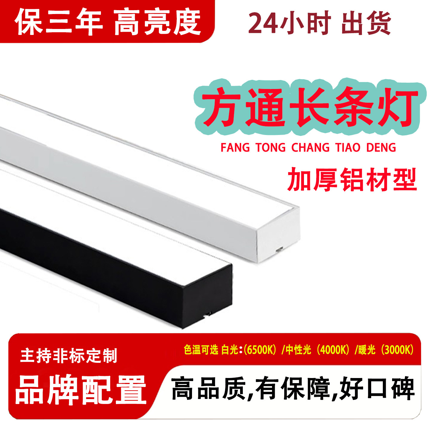 格栅灯铝方通灯5/6/7/10cm超亮led方通专用灯线条灯办公室 长条灯