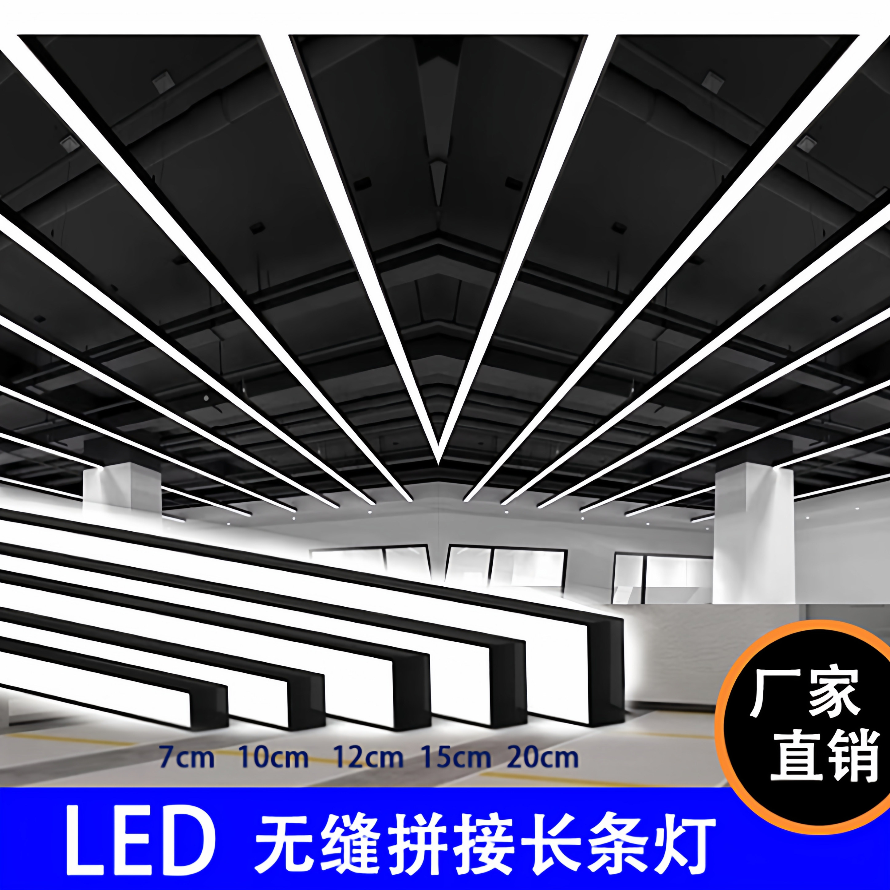 铝材5/6/7/8/10/12公分led灯方通灯无缝拼接长条灯办公室线条吊灯