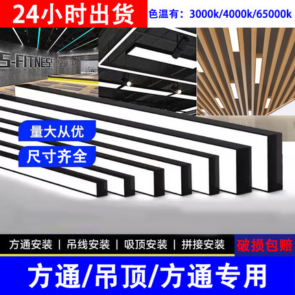 铝方通灯led长条灯4/5/6/7/8/10公分方通专用灯办公室吊顶 格栅灯