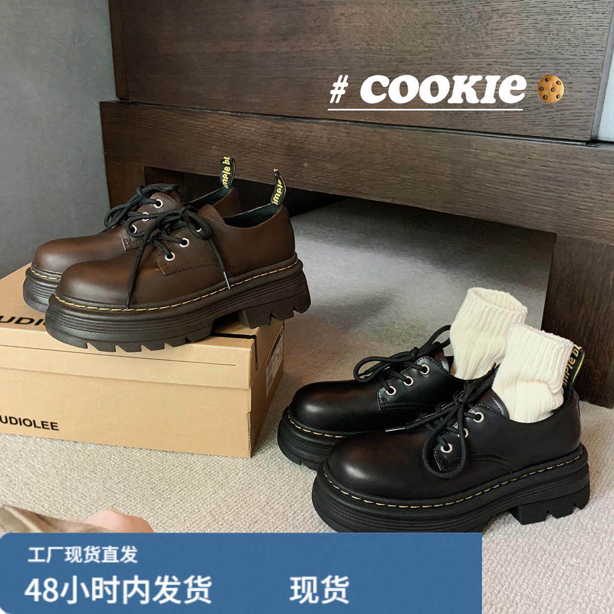 葡萄妈studiolee英伦风系带增高粗跟厚底德比绒里小皮鞋女图片