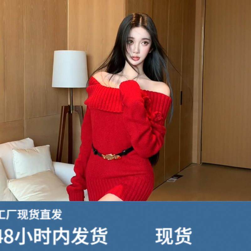 法式复古红色一字肩针织连衣裙女秋冬款高级感收腰显瘦性感包臀裙,运动/瑜伽/健身/球迷用品,瑜伽短裙,淘宝优惠券,粉丝福利购,淘宝优惠卷