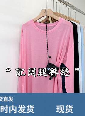 莱赛尔天丝微透长袖T恤女夏季薄款防晒罩衫宽松中长版开叉上衣ins