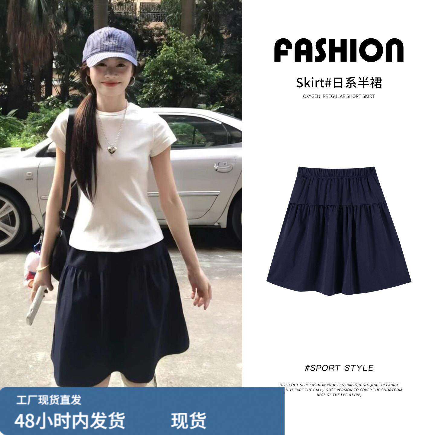 藏青色日系半身裙女2026新款夏季a字短裙小个子高腰工装五分中裙