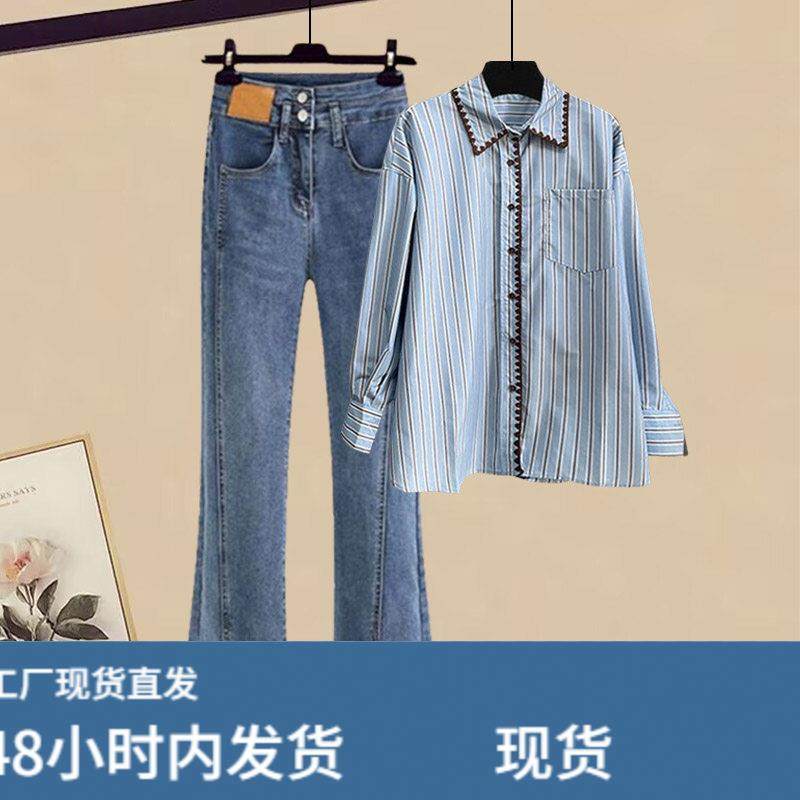 设计感时尚减龄套装女2025早秋新款条纹宽松长袖衬衫牛仔裤两件套,孕妇装/孕产妇用品/营养,套装,淘宝优惠券,粉丝福利购,淘宝优惠卷