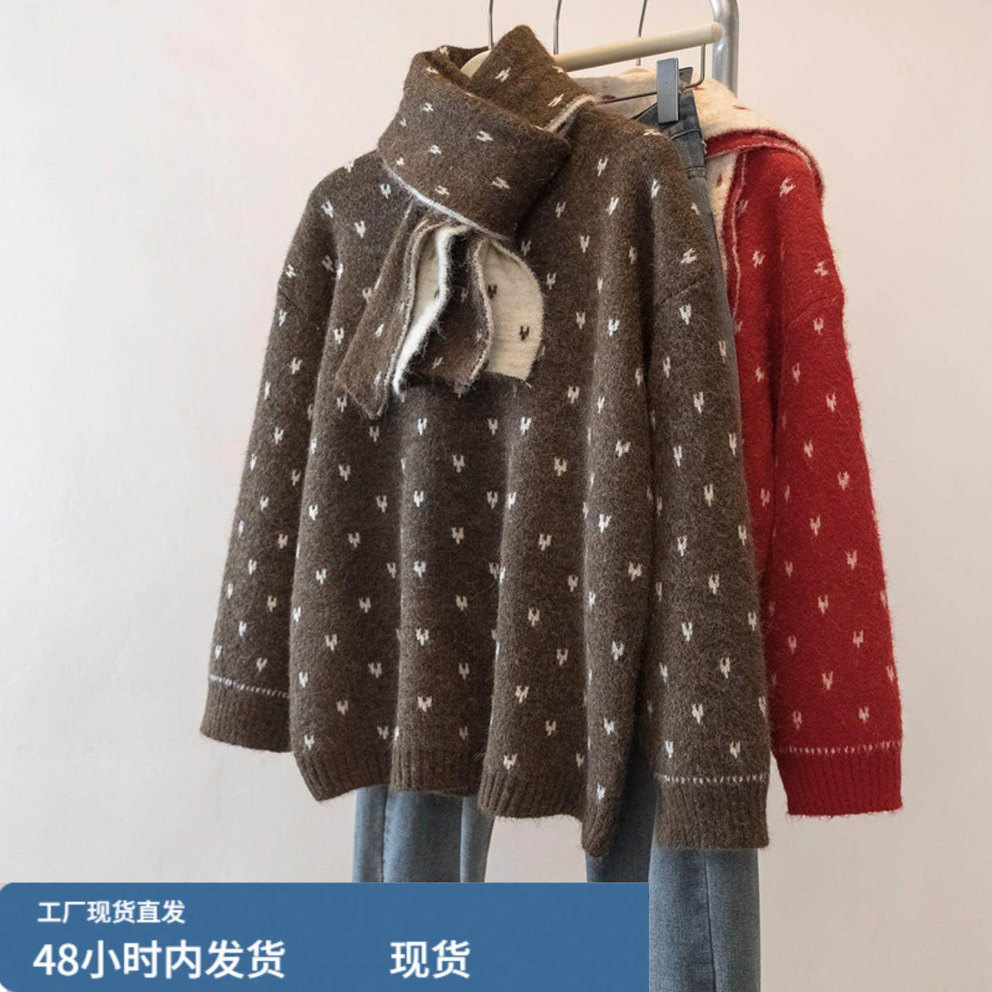 带围巾针织衫毛衣女秋冬2025大码胖mm显瘦宽松慵懒风复古碎花上衣,模玩/动漫/周边/娃圈三坑/桌游,Cosplay女装/cos女装,淘宝优惠券,粉丝福利购,淘宝优惠卷