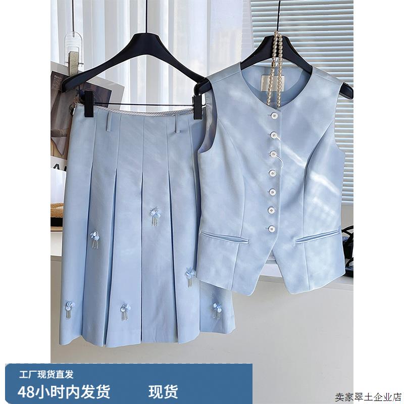 千金风蓝色西装马甲套装女2025年秋新款学院风钉珠百褶裙两件套