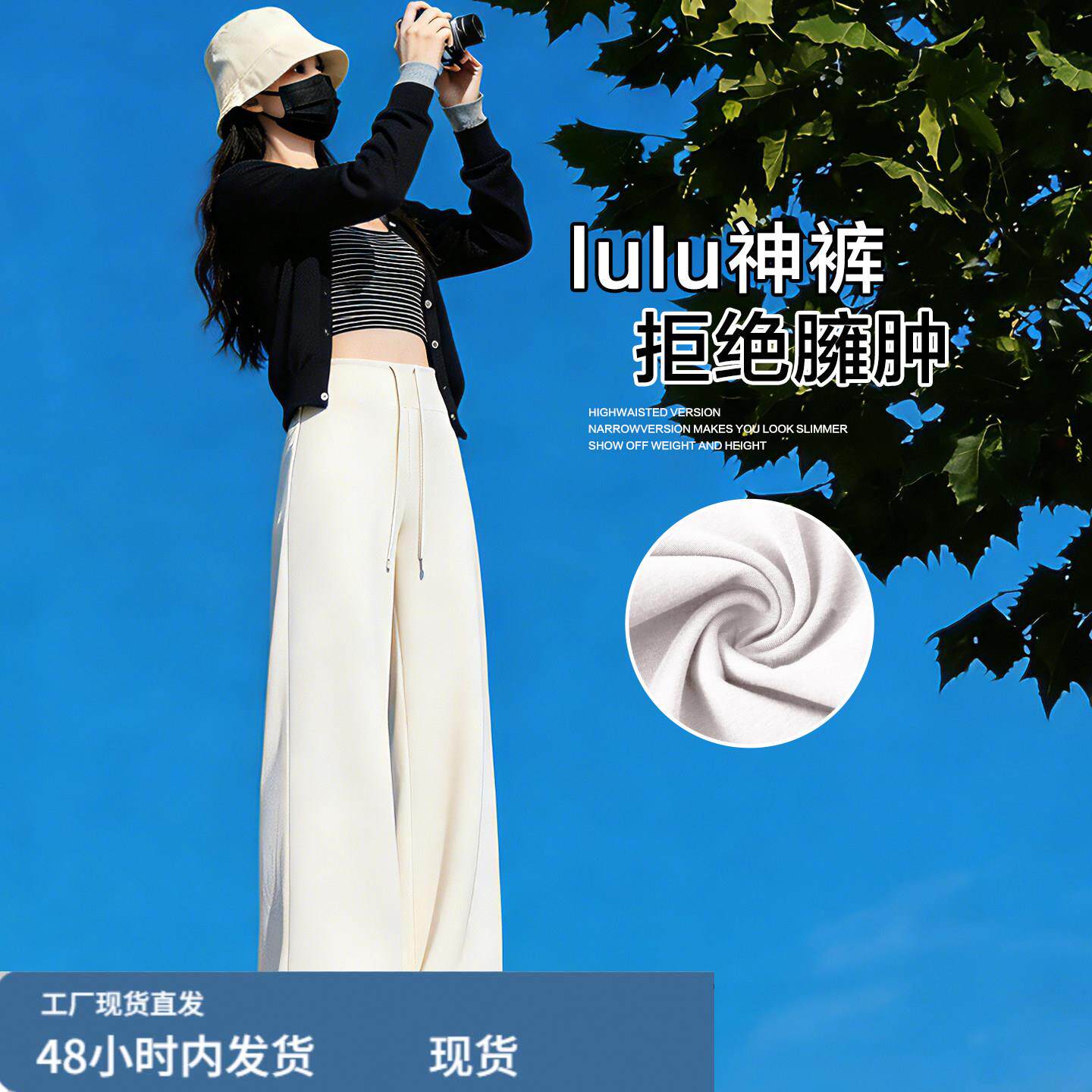 微喇运动裤女春夏薄款2026新款美式垂感宽松高腰窄版面膜阔腿裤子