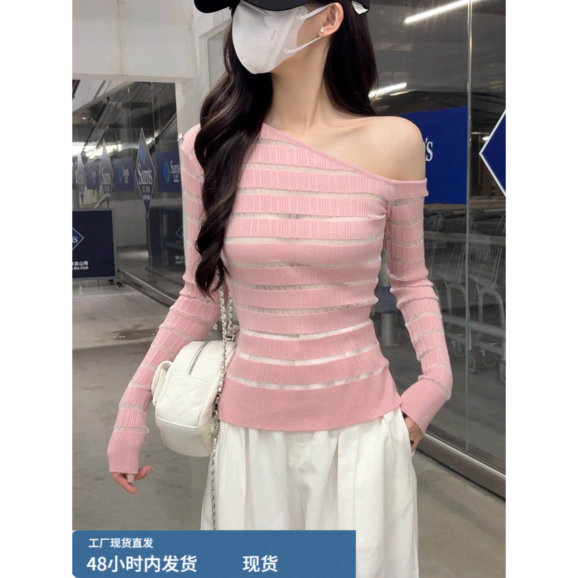 性感粉色镂空条纹长袖针织衫女装2025早秋新款修身露肩打底衫上衣,模玩/动漫/周边/娃圈三坑/桌游,Cosplay女装/cos女装,淘宝优惠券,粉丝福利购,淘宝优惠卷