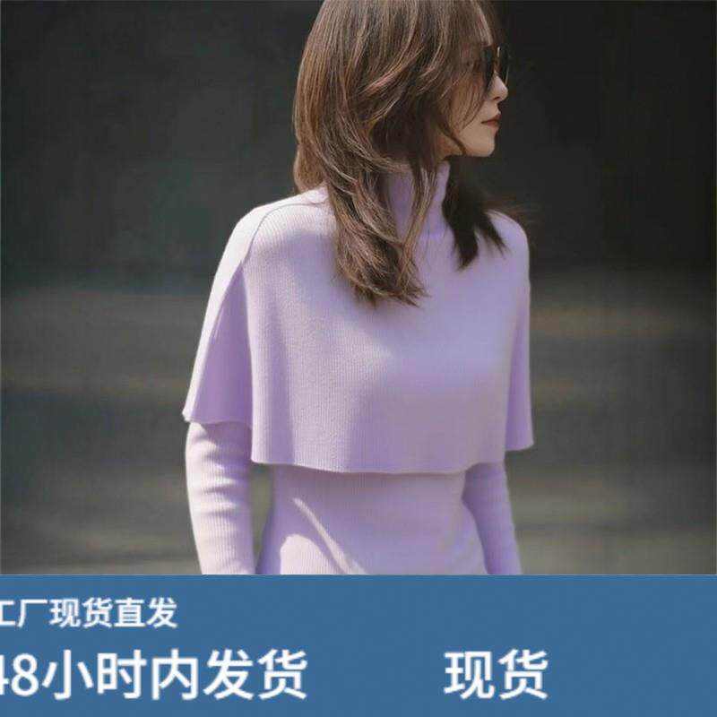 韩系超好看显瘦紫色斗篷针织衫女秋冬氛围感独特漂亮复古气质上衣
