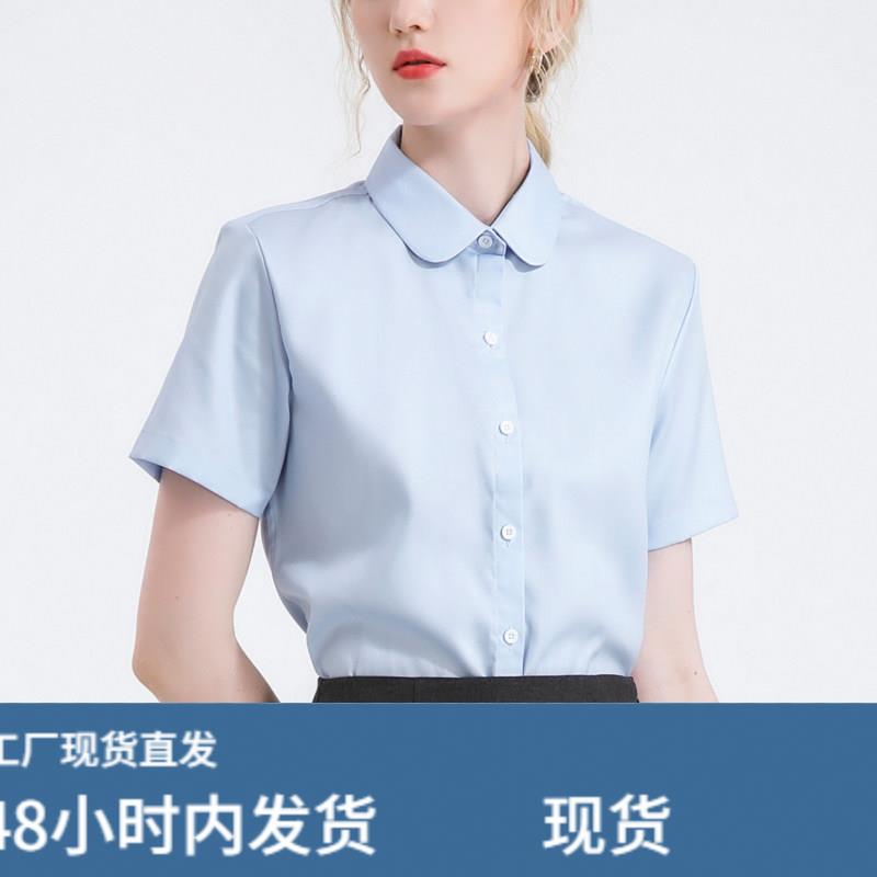 职业圆领蓝色衬衫女短袖夏季正装公务员面试套装工作服娃娃领上衣