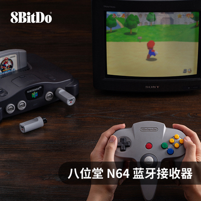 八位堂N64蓝牙接收器Xbox/PS4/PS5/SwitchPro/Pro3/WIIUPro猎户座