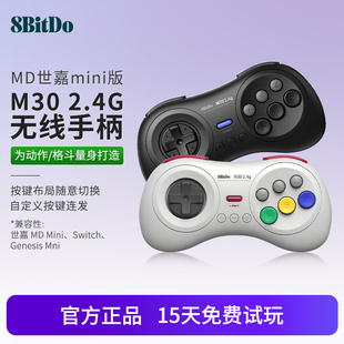 八位堂M30 oled主机世嘉迷你SEGA游戏机用 2.4gmini无线手柄Switc