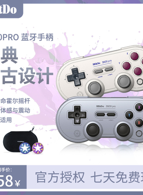 八位堂SN30Pro蓝牙PC游戏手柄Switch2电脑Steam黑神话悟空马里奥
