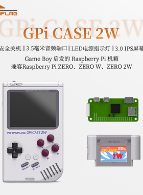 复古旗Retroflag GPI 2 case plus盒子Raspberry兼容Pi CM4主板2W