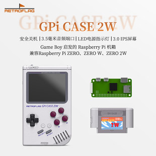 plus盒子Raspberry兼容Pi 复古旗Retroflag case CM4主板2W GPI