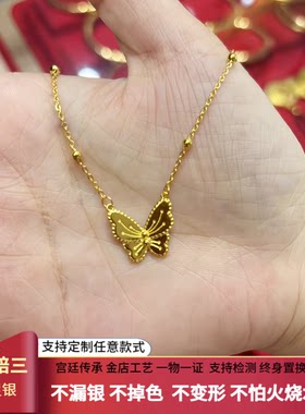 蝴蝶吊坠满天星项链花月佳期挂件