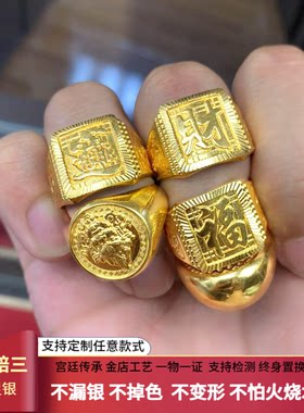 金包银黄财神戒指活口招财进宝