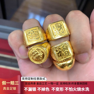 金包银黄财神戒指活口招财进宝