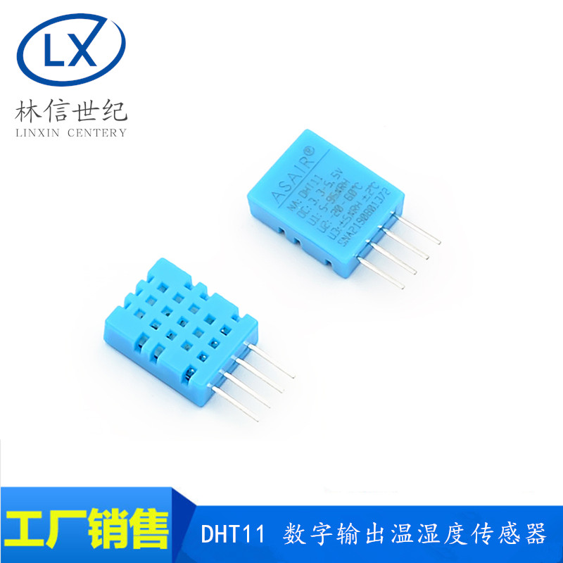 探头DHT11数字式温湿度传感器