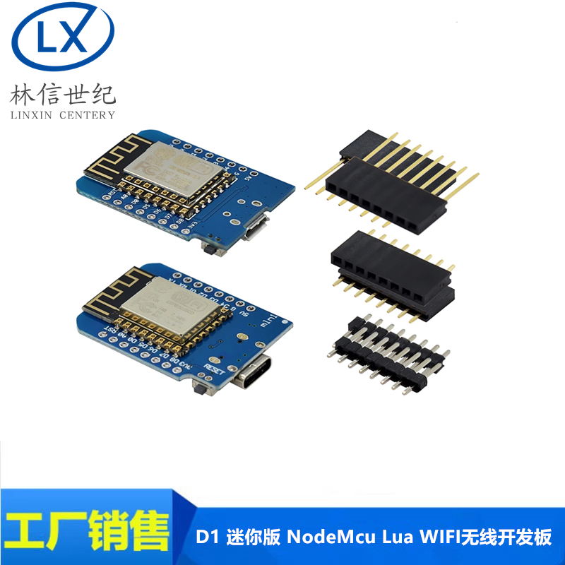 D1 迷你版 NodeMcu Lua WIFI 基于ESP8266-12F无线开发板 MINI D1 电子元器件市场 开发板/学习板/评估板/工控板 原图主图