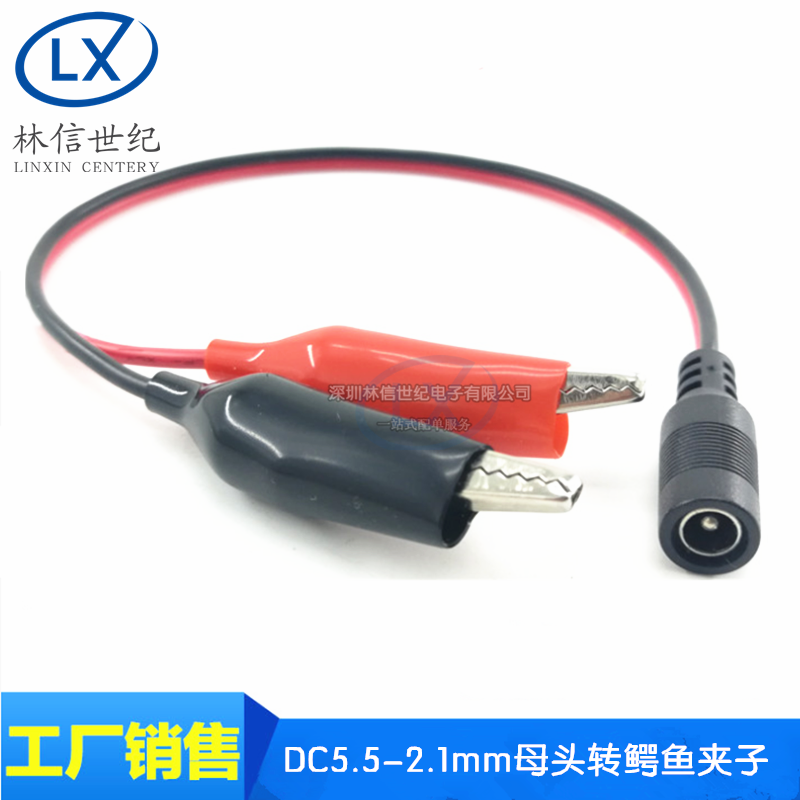 监控安防5.5-2.1mmDC母头转鳄鱼夹子转换电源测试线红黑DC线0.5米