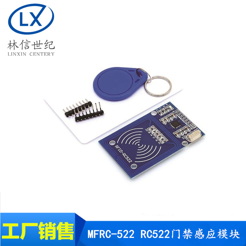 MFRC-522 RC522RFID射频 IC卡感应模块读卡器 送S50复旦卡 钥匙扣 电子元器件市场 开发板/学习板/评估板/工控板 原图主图