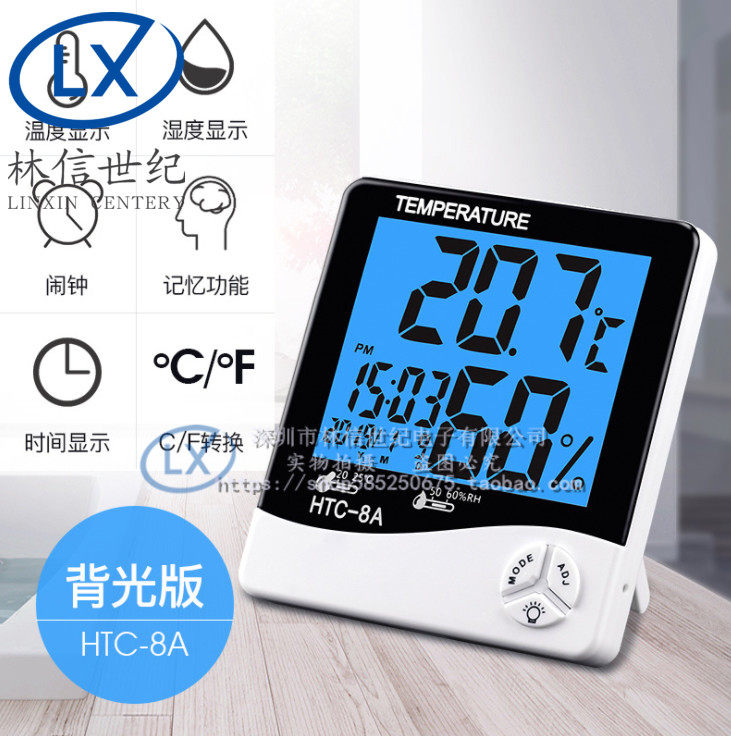 가정용 온도계 및 습도계 실내 고정밀 HTC-8 전자 정밀 온도 측정 디스플레이 HTC-1