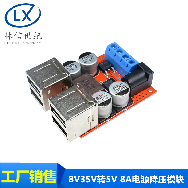 8V35V转5V 8A电源降压模块 4口USB输出 安卓苹果手机车载充电器