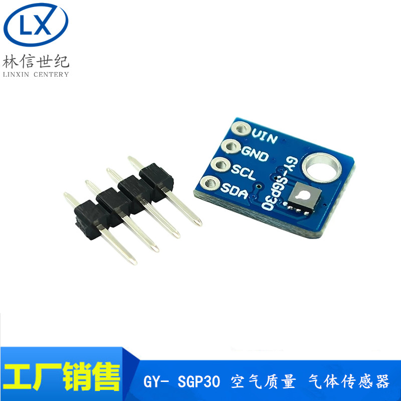 空气质量传感器二氧化碳甲醛模块