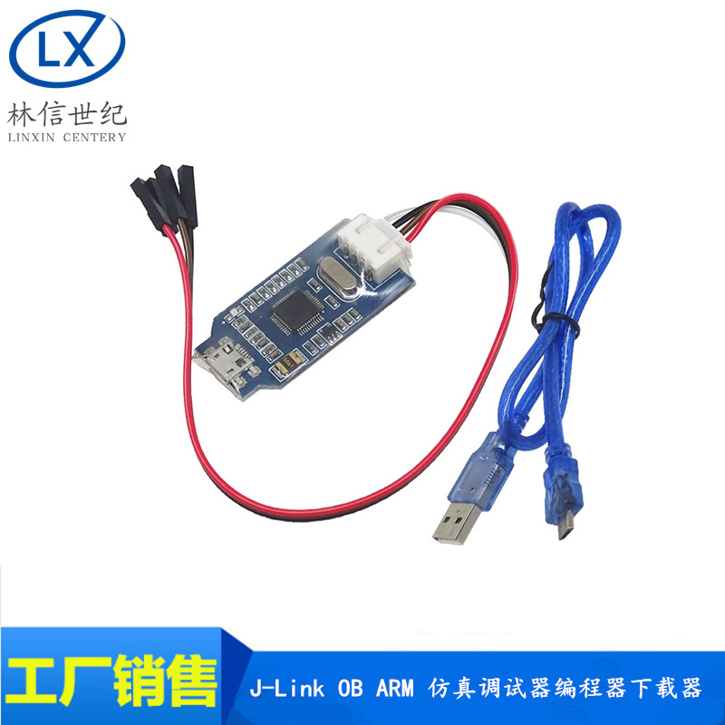 兼容J-link OB ARM仿真下载调试器 SWD编程器jlink下载器代替V8蓝 电子元器件市场 仿真器/下载器 原图主图