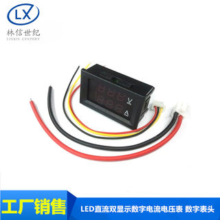 DC0-100V1A 10A 50A 100A LED直流双显示数字电流电压表 数字表头