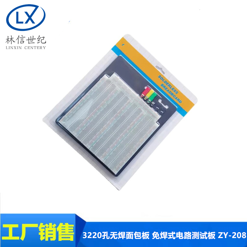 3220孔无焊面包板免焊式电路测试