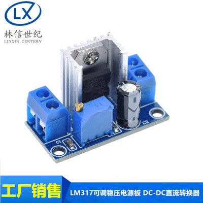 lm317可调稳压电源板线性稳压器