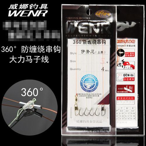 大力马旋转防缠绕野钓鲫鱼钩新品