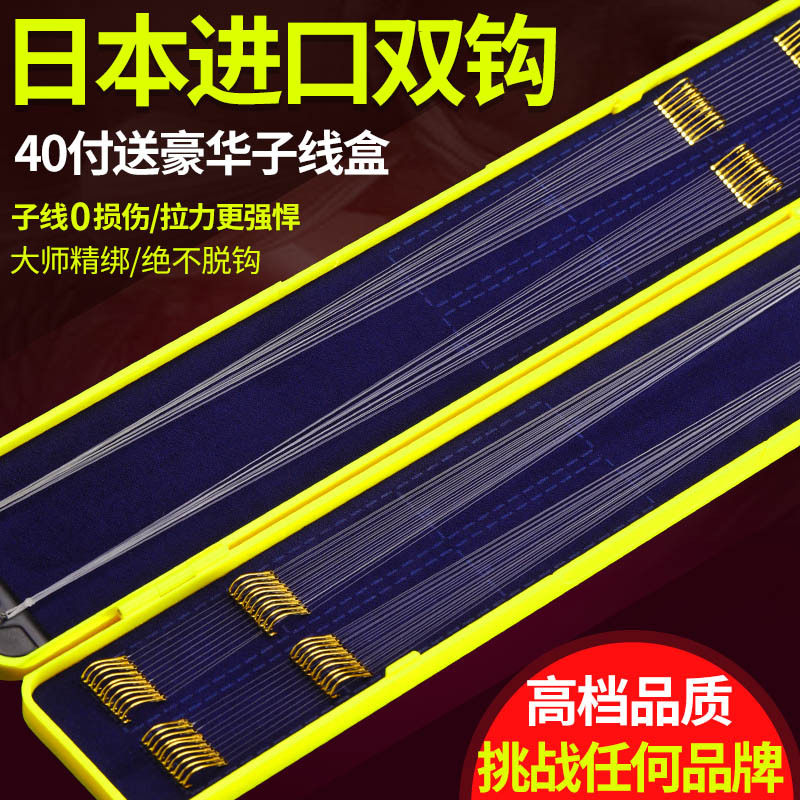 日本进口鱼钩绑好的成品子线双钩套装全套新关东伊势尼金袖钩正品