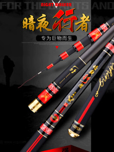 暗夜行者鲢鳙版野钓水库大物巨物鱼竿7米2巨物版碳素台钓竿