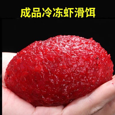 虾滑饵料虾拉饵成品鱼饵秋冬季钓鲫鱼饵料黑坑虾肉伴侣鲜虾滑虾饵
